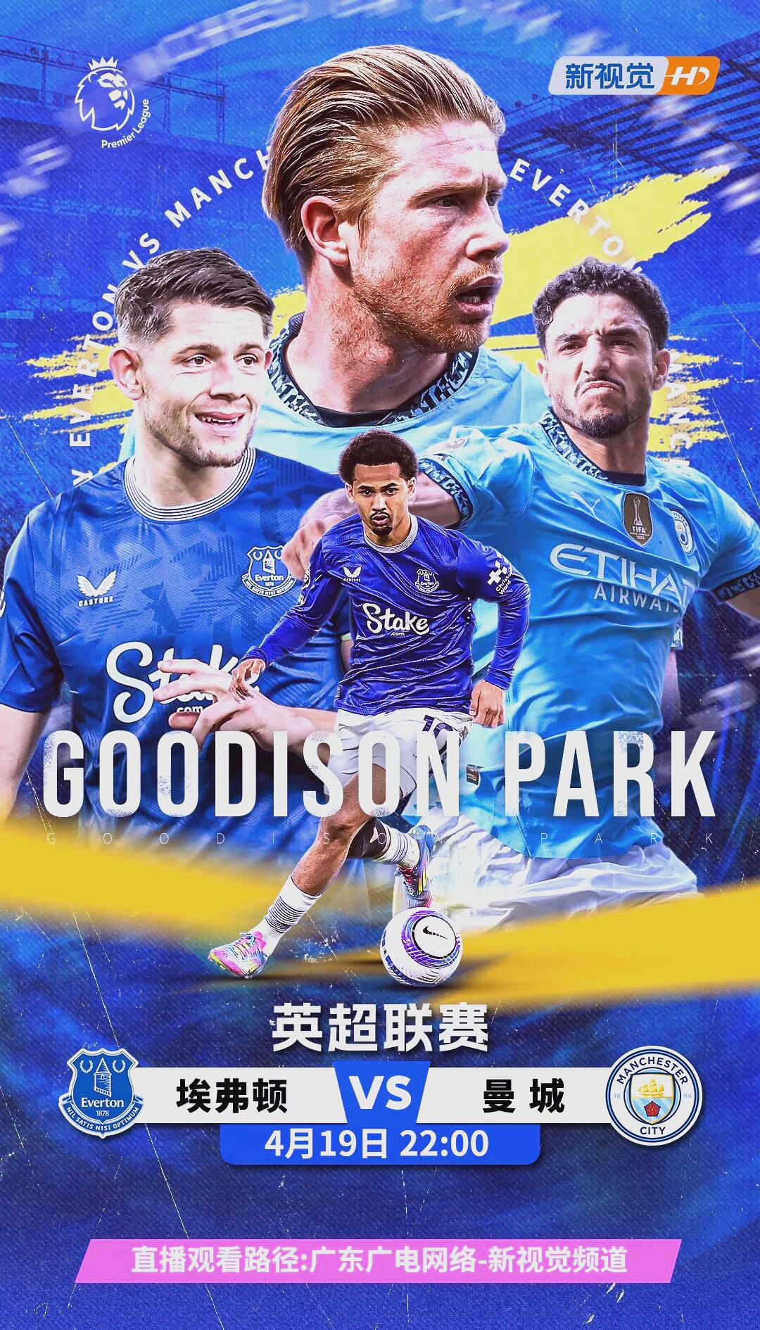 加时末段英超焦点战；广东宏远扳平良机；压力陡增；赛程密集仍需轮换 -问鼎体育入口