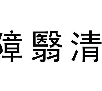 Хентайсмотретьонлайн-问鼎平台